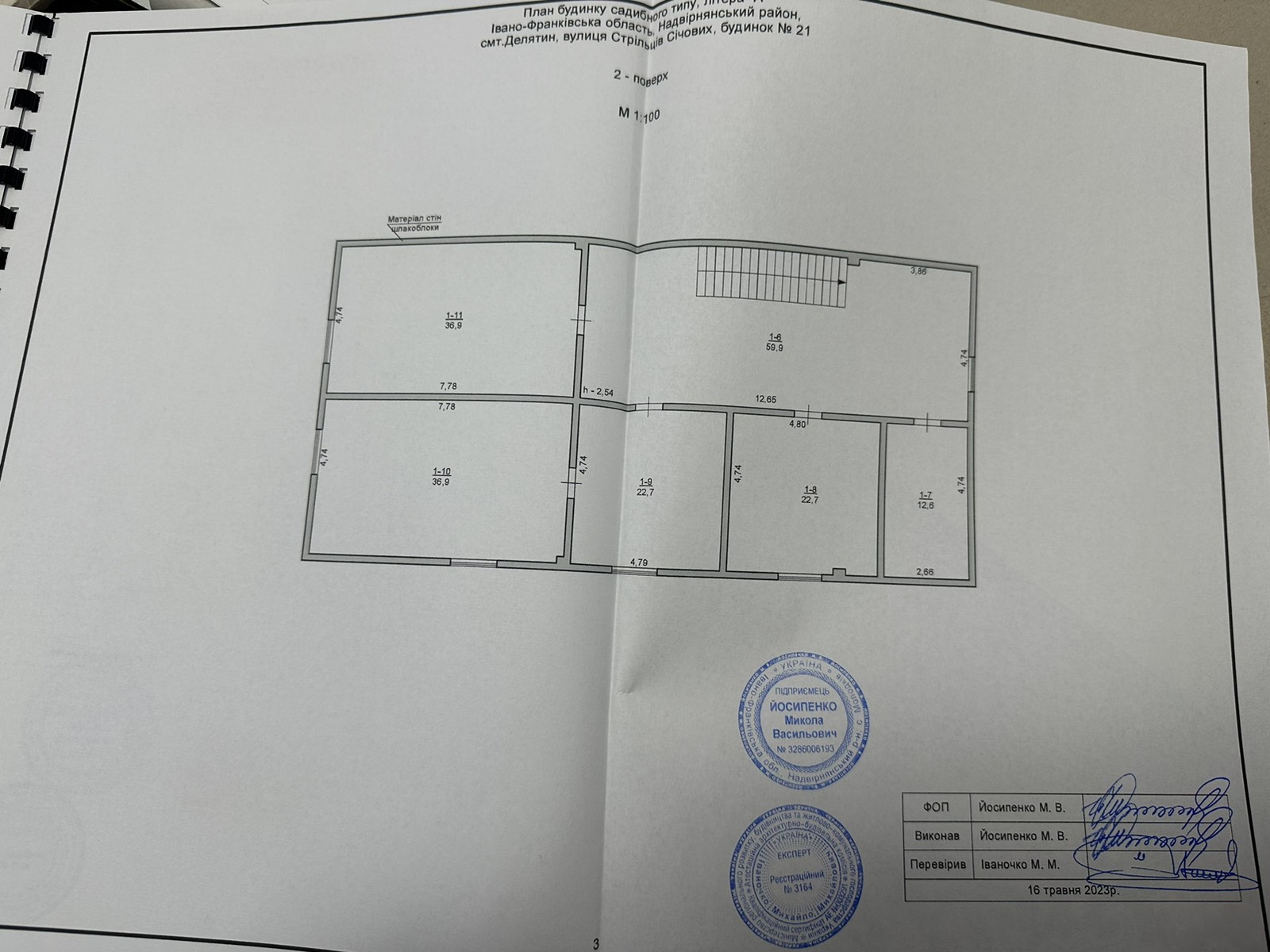 Фото 11 — Продаж - Приміщення вільного призначення - - Ціна $265,000 - 1973