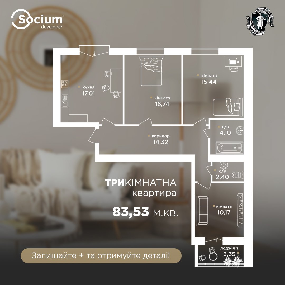 Фото 2 — Продаж - Квартира - 3 Кімнати - Ціна $167,000 - 2042